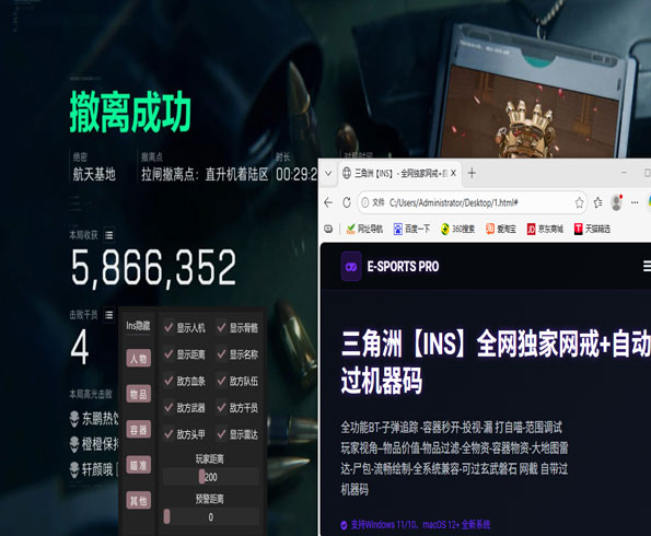 三角洲管外挂软件效果