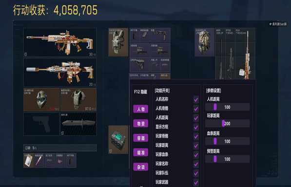 三角洲管外挂透视自瞄效果